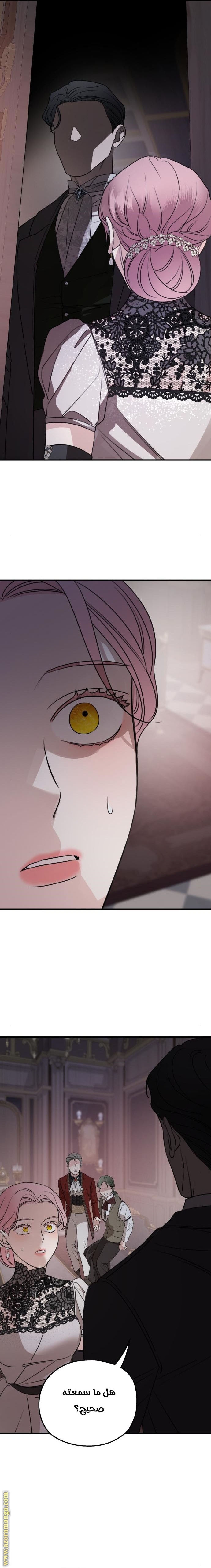 Read My in laws are obsessed with me AR Manga Online