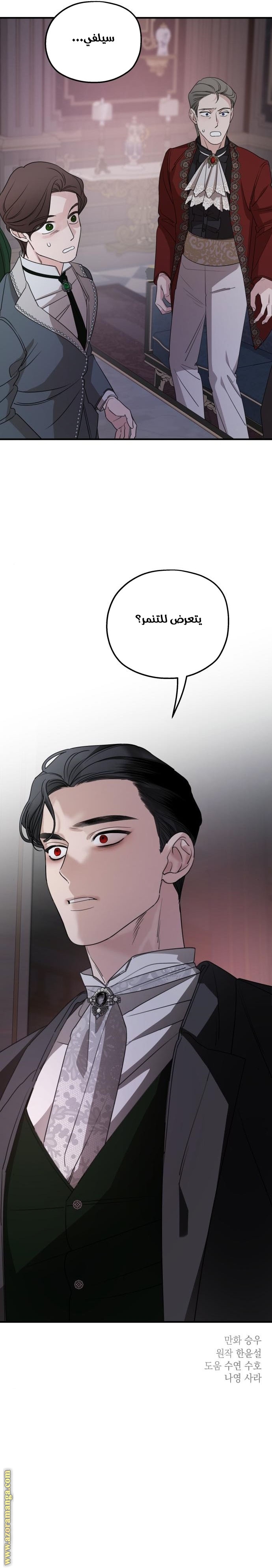 Read My in laws are obsessed with me AR Manga Online