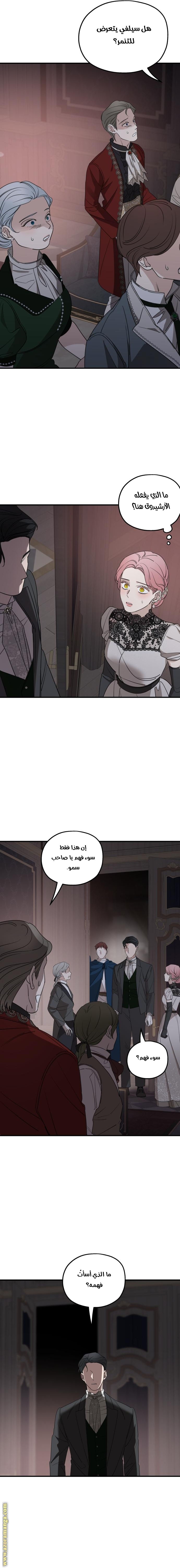 Read My in laws are obsessed with me AR Manga Online