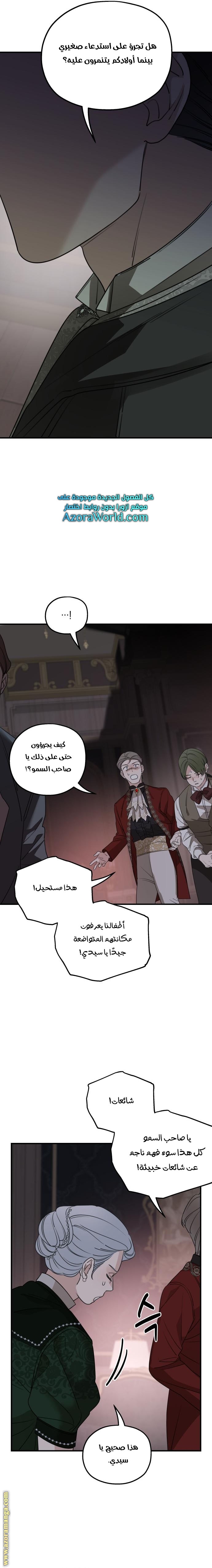 Read My in laws are obsessed with me AR Manga Online