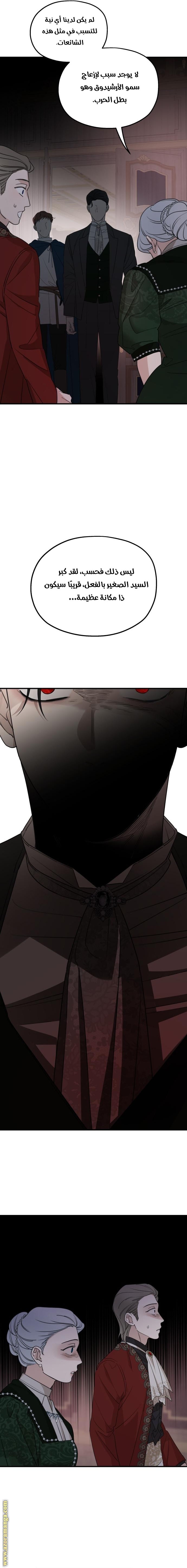 Read My in laws are obsessed with me AR Manga Online