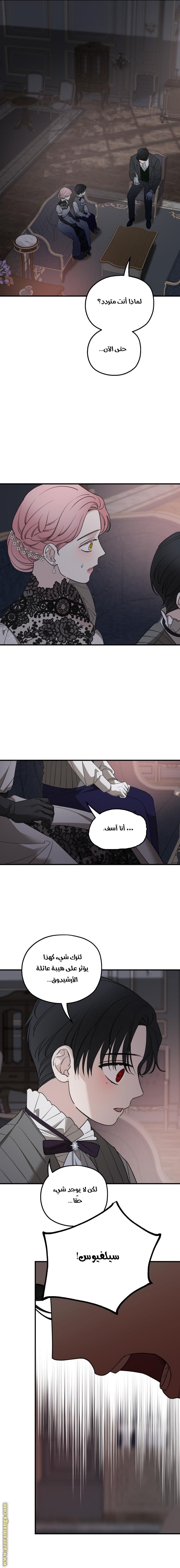 Read My in laws are obsessed with me AR Manga Online