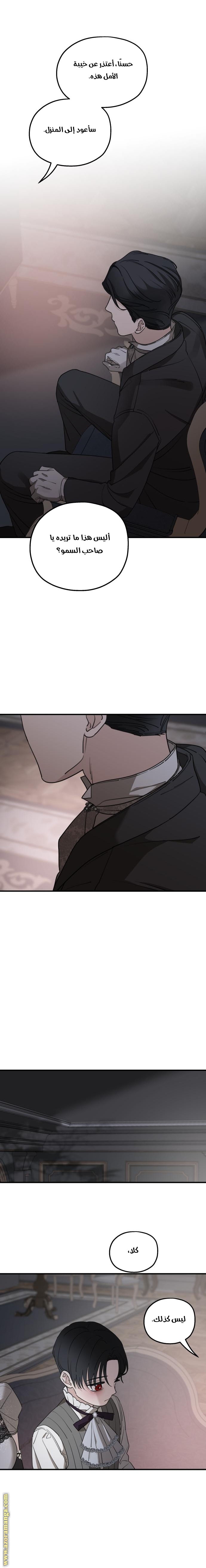 Read My in laws are obsessed with me AR Manga Online