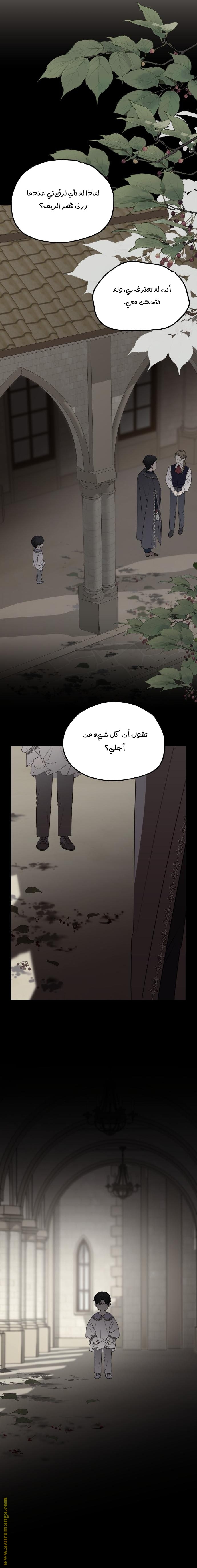 Read My in laws are obsessed with me AR Manga Online