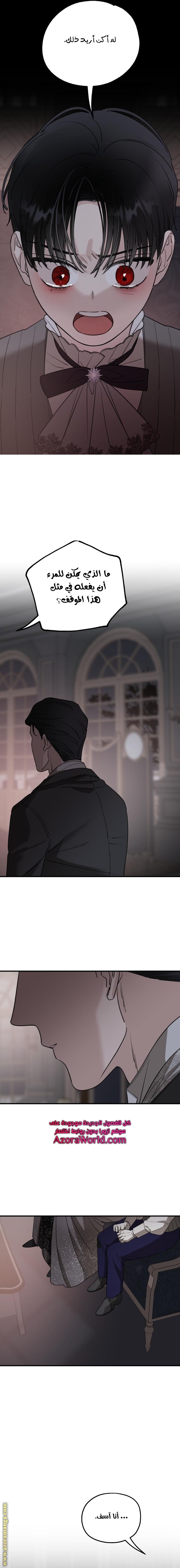 Read My in laws are obsessed with me AR Manga Online