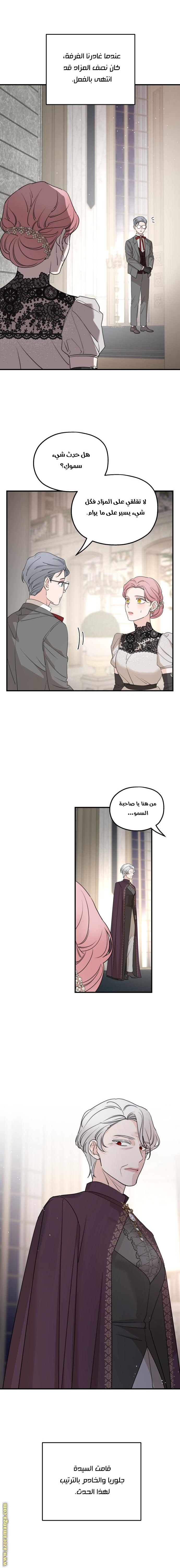 Read My in laws are obsessed with me AR Manga Online