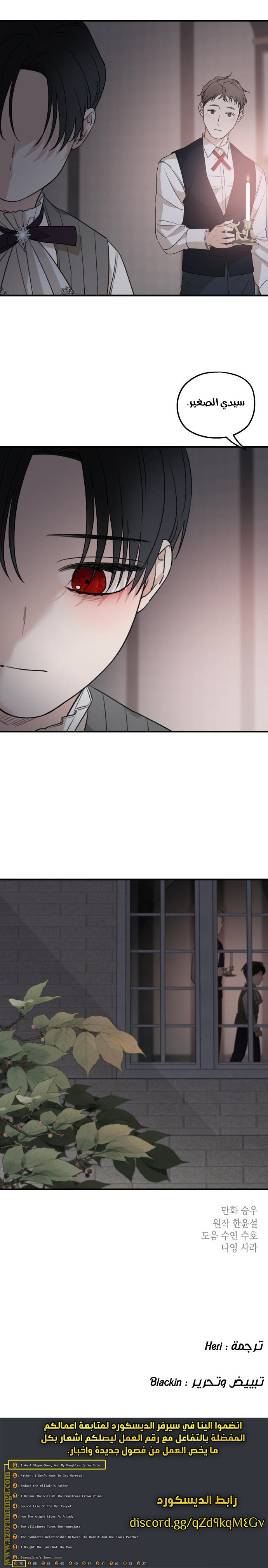 Read My in laws are obsessed with me AR Manga Online