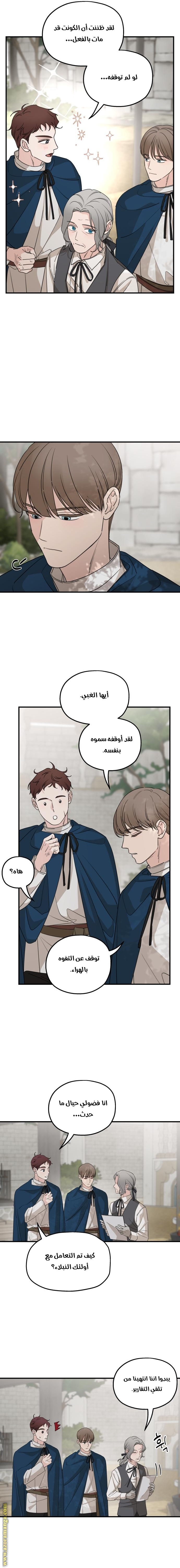 Read My in laws are obsessed with me AR Manga Online