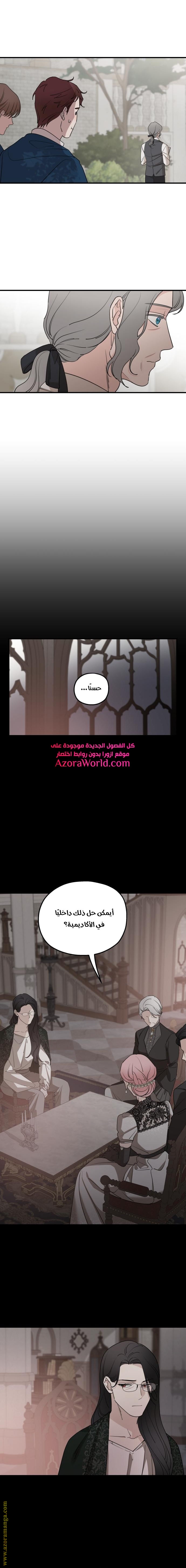 Read My in laws are obsessed with me AR Manga Online