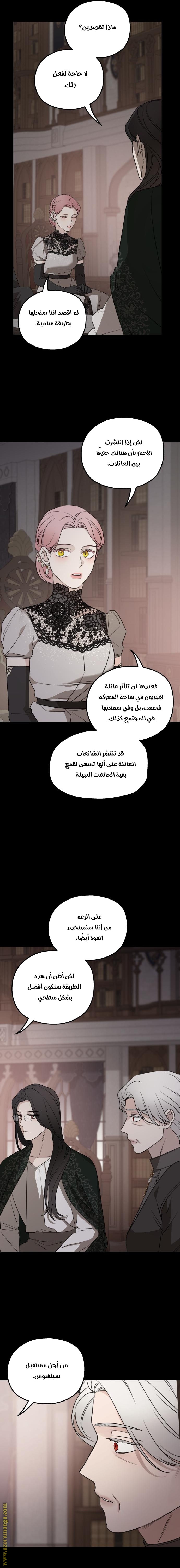 Read My in laws are obsessed with me AR Manga Online