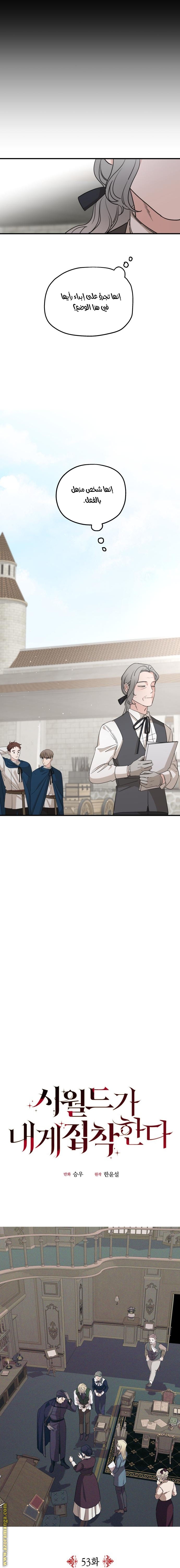 Read My in laws are obsessed with me AR Manga Online