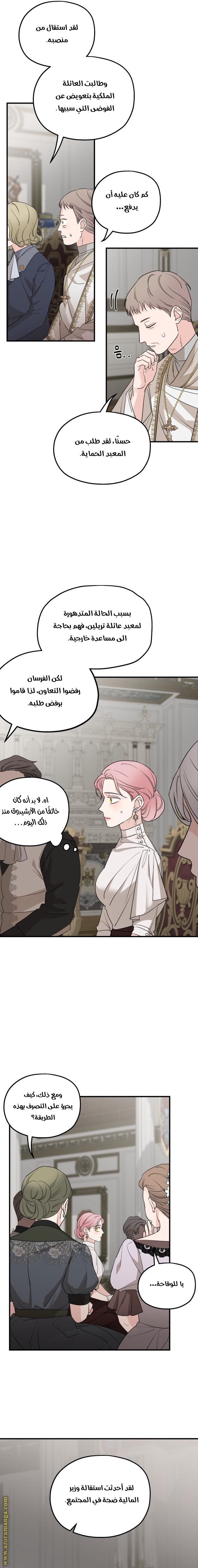 Read My in laws are obsessed with me AR Manga Online