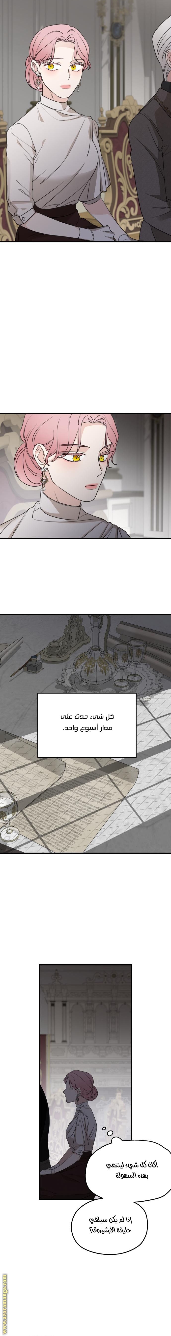 Read My in laws are obsessed with me AR Manga Online