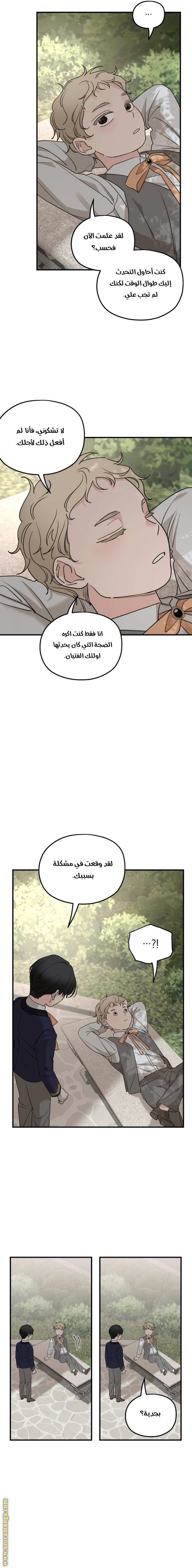 Read My in laws are obsessed with me AR Manga Online