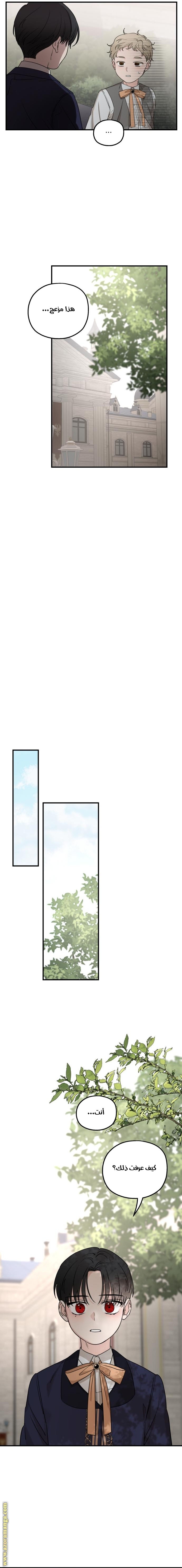 Read My in laws are obsessed with me AR Manga Online