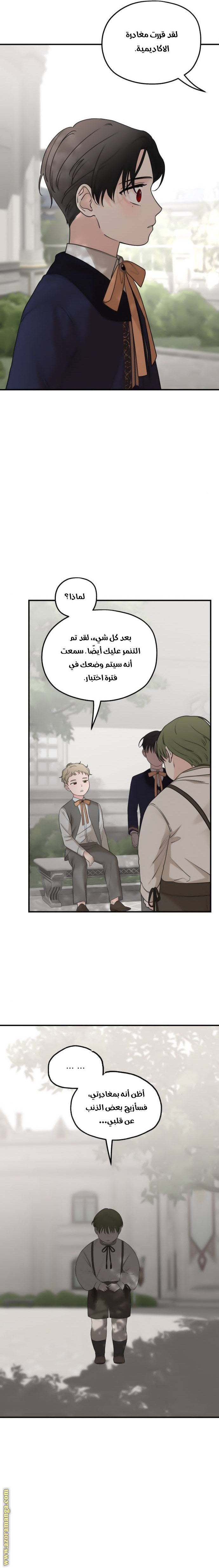 Read My in laws are obsessed with me AR Manga Online