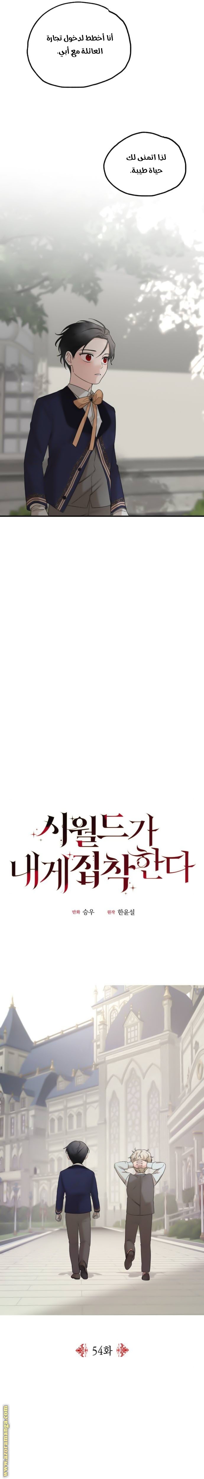 Read My in laws are obsessed with me AR Manga Online