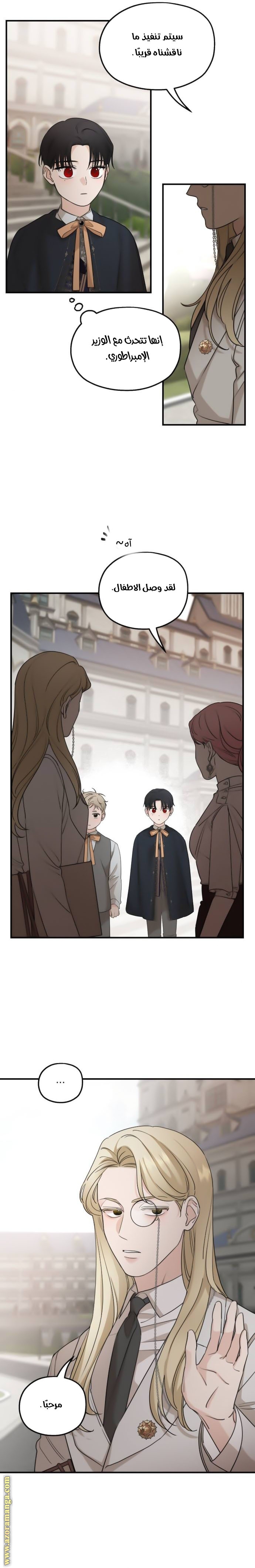 Read My in laws are obsessed with me AR Manga Online