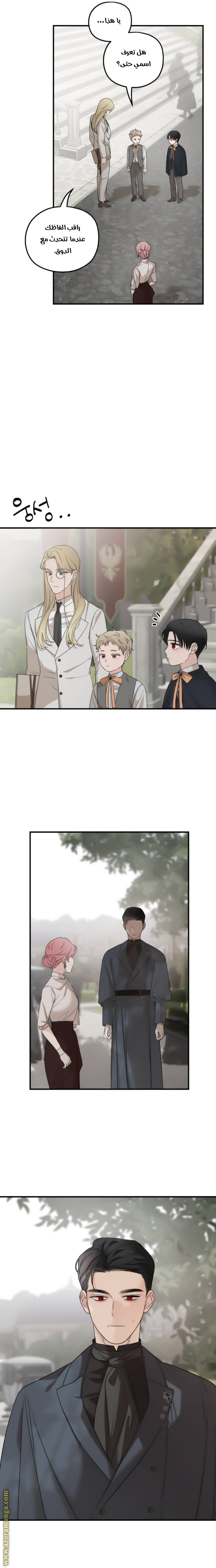 Read My in laws are obsessed with me AR Manga Online