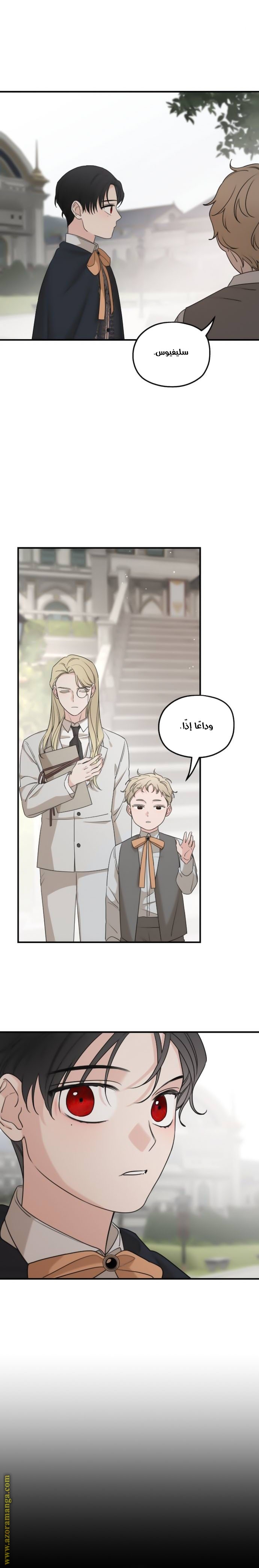 Read My in laws are obsessed with me AR Manga Online