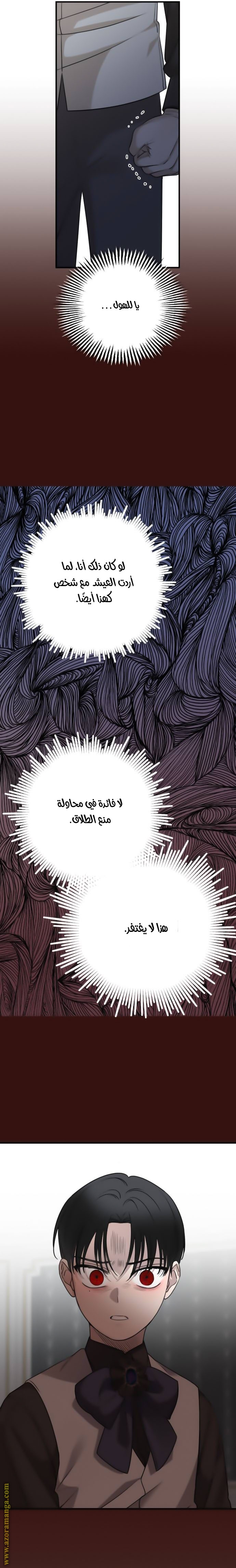 Read My in laws are obsessed with me AR Manga Online