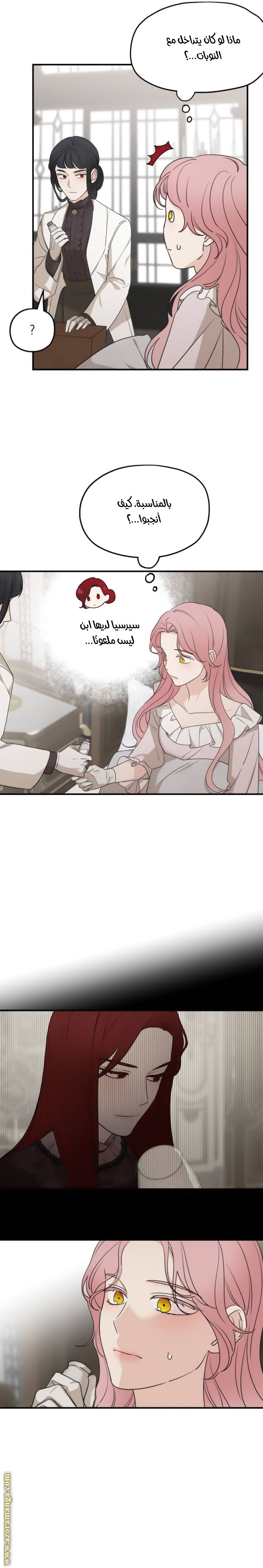 Read My in laws are obsessed with me AR Manga Online