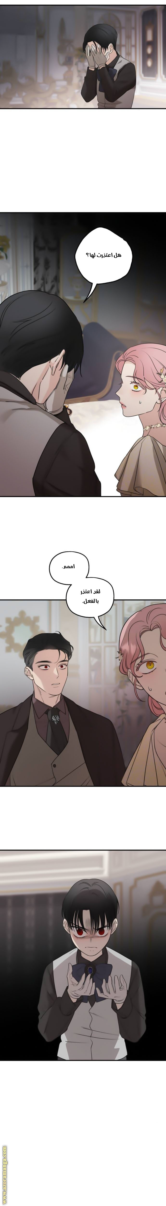 Read My in laws are obsessed with me AR Manga Online