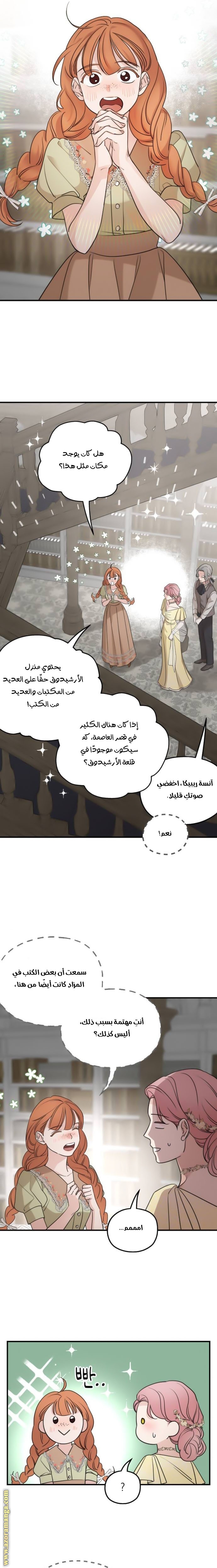 Read My in laws are obsessed with me AR Manga Online