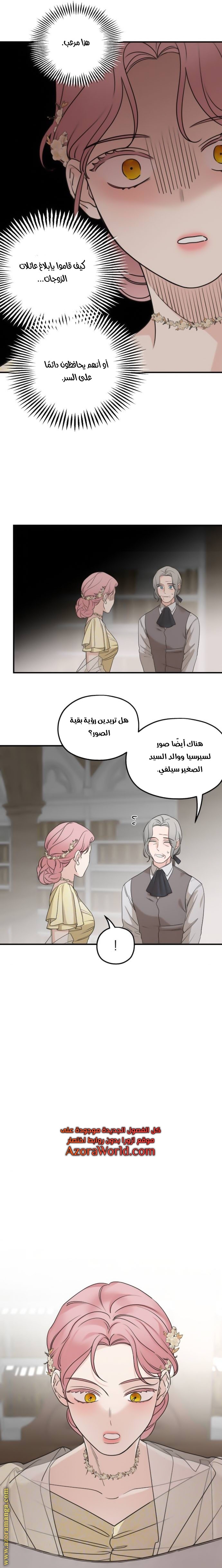 Read My in laws are obsessed with me AR Manga Online