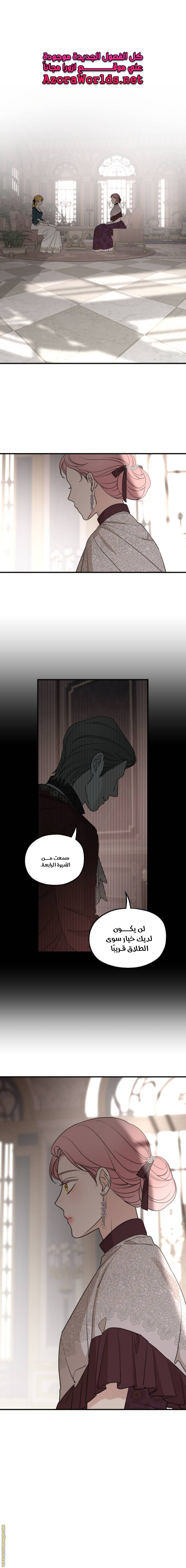 Read My in laws are obsessed with me AR Manga Online