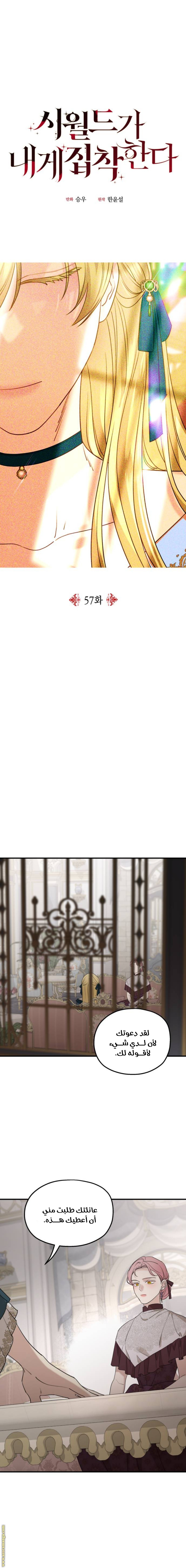 Read My in laws are obsessed with me AR Manga Online