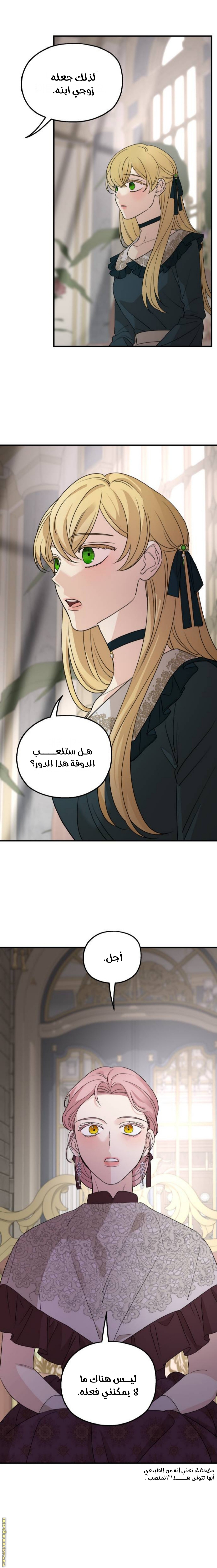 Read My in laws are obsessed with me AR Manga Online