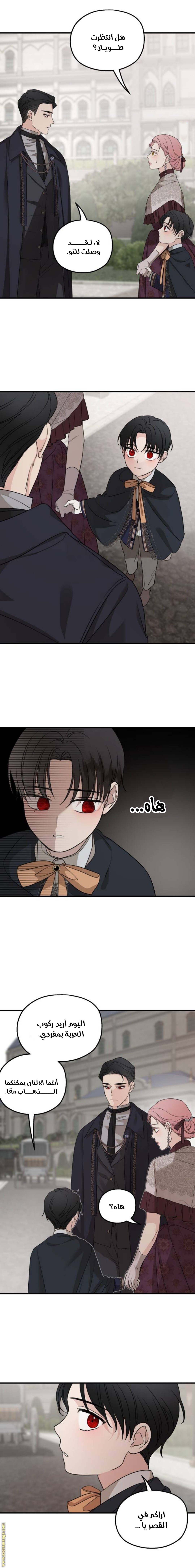 Read My in laws are obsessed with me AR Manga Online