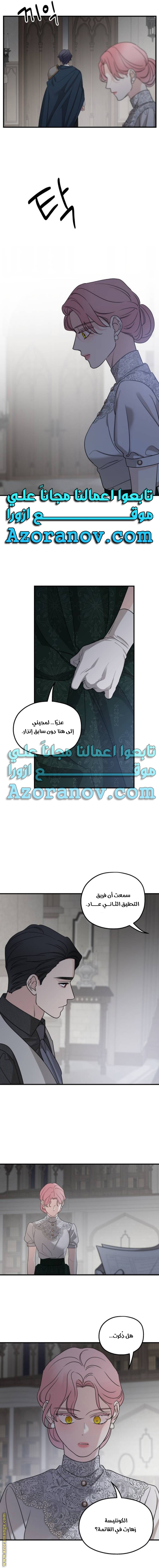 Read My in laws are obsessed with me AR Manga Online