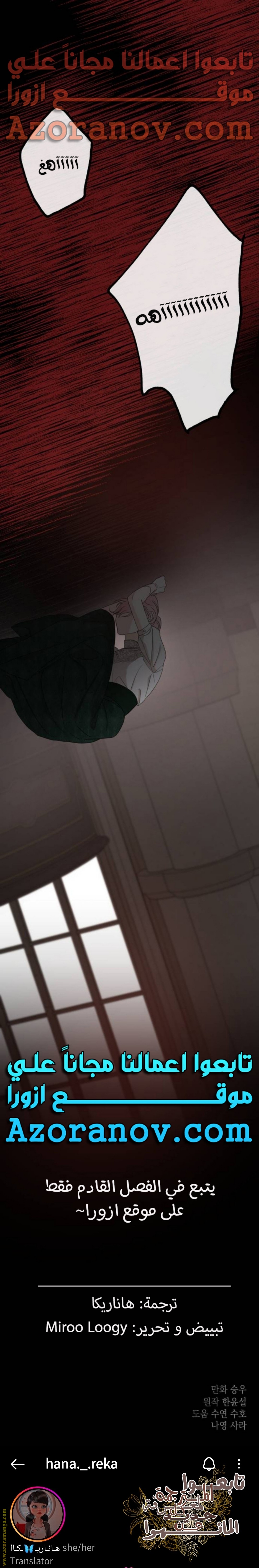 Read My in laws are obsessed with me AR Manga Online