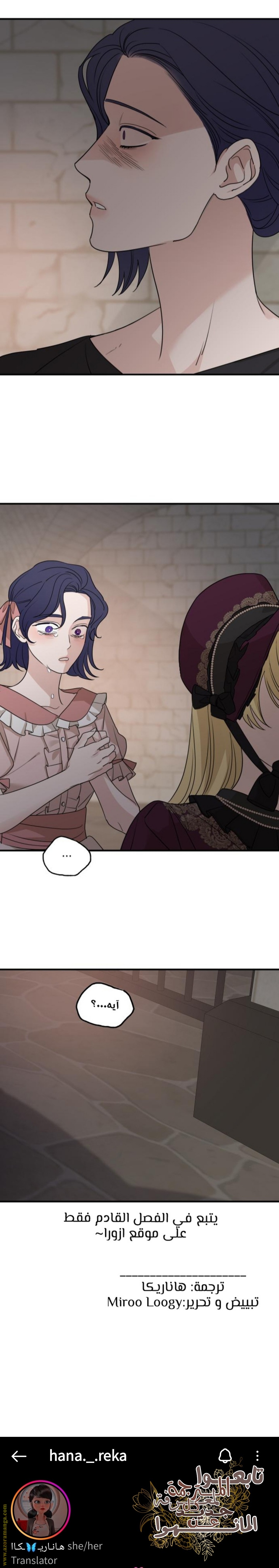 Read My in laws are obsessed with me AR Manga Online