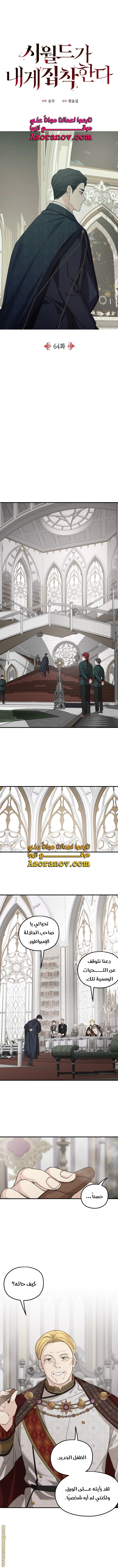 Read My in laws are obsessed with me AR Manga Online