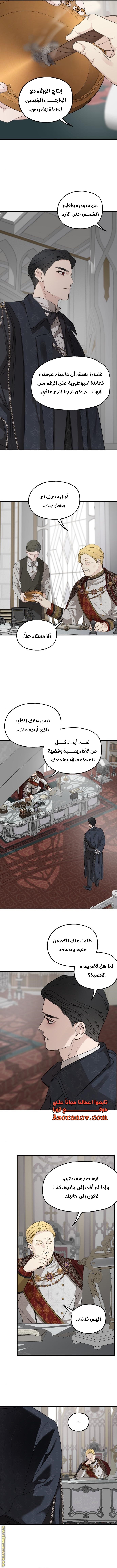 Read My in laws are obsessed with me AR Manga Online