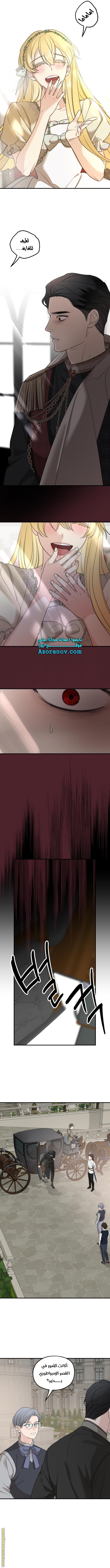 Read My in laws are obsessed with me AR Manga Online