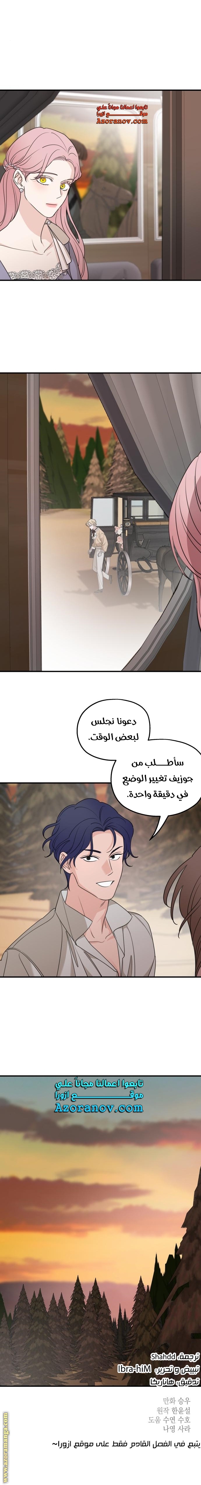 Read My in laws are obsessed with me AR Manga Online