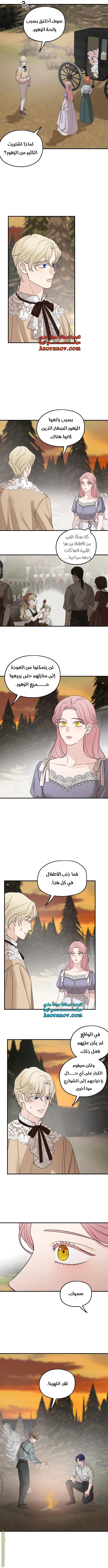 Read My in laws are obsessed with me AR Manga Online