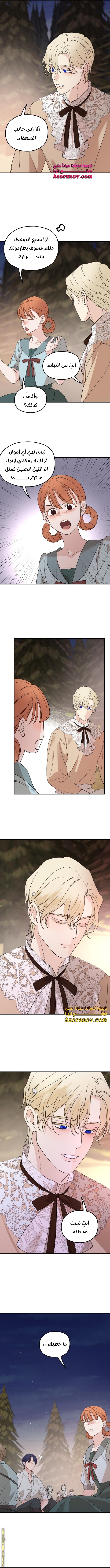 Read My in laws are obsessed with me AR Manga Online