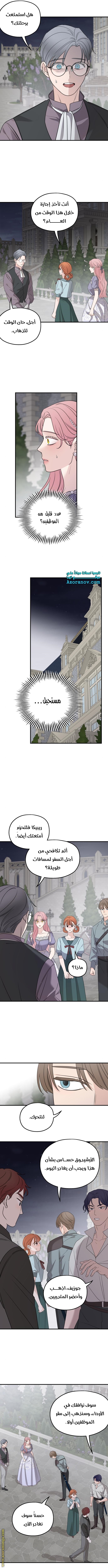 Read My in laws are obsessed with me AR Manga Online