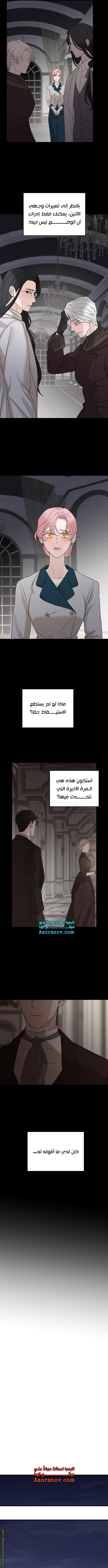 Read My in laws are obsessed with me AR Manga Online