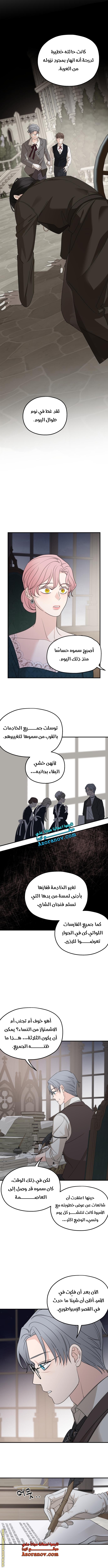 Read My in laws are obsessed with me AR Manga Online