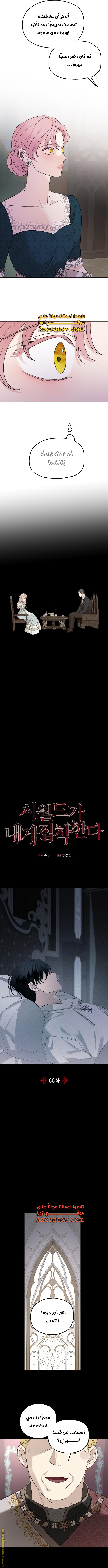 Read My in laws are obsessed with me AR Manga Online