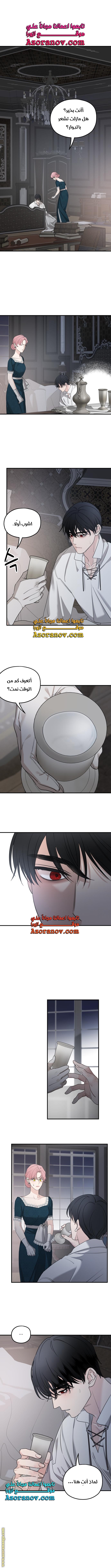 Read My in laws are obsessed with me AR Manga Online