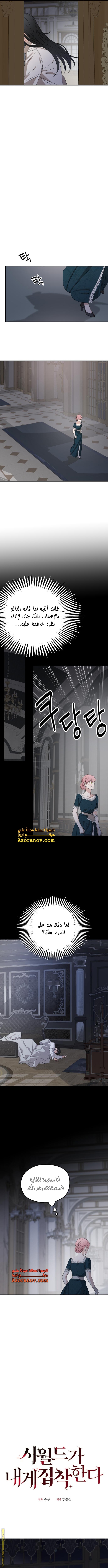 Read My in laws are obsessed with me AR Manga Online