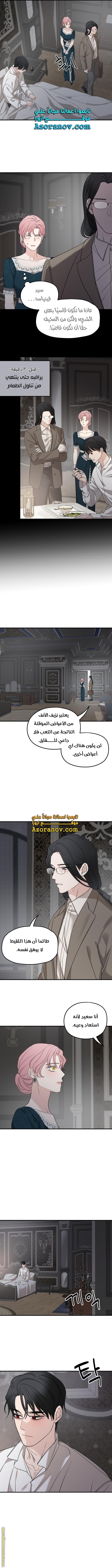 Read My in laws are obsessed with me AR Manga Online