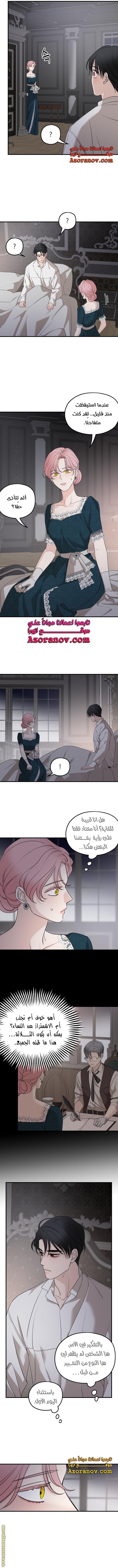 Read My in laws are obsessed with me AR Manga Online